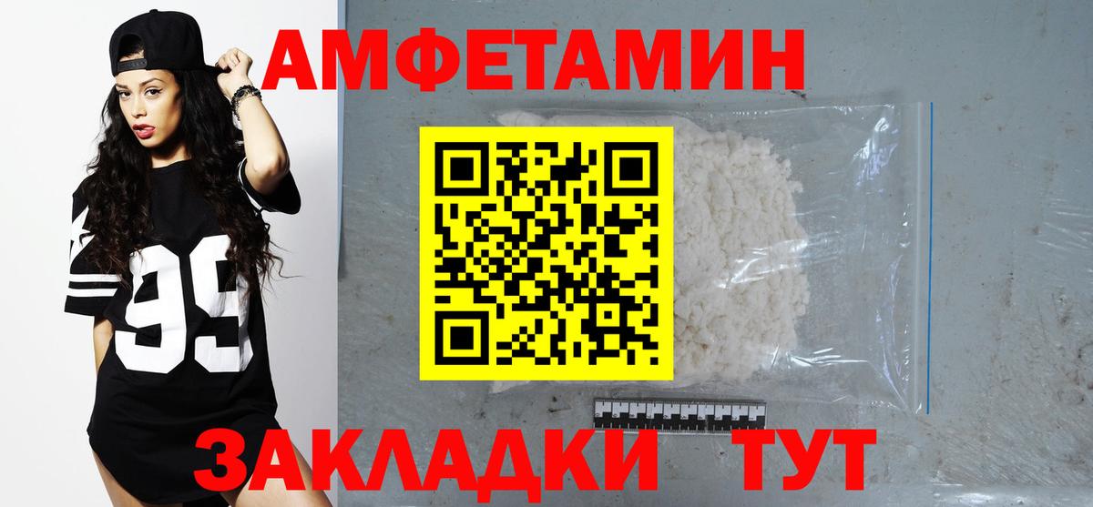 АМФЕТАМИН Premium Великий Устюг