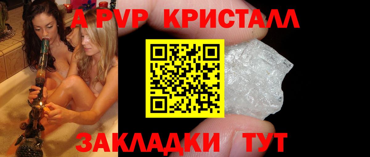 Alpha-PVP Crystall Великий Устюг