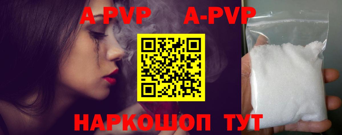 Alfa_PVP СК КРИС  Вход с VPN  APVP СК КРИС  Alpha PVP кристаллы  A-PVP  Великий Устюг 