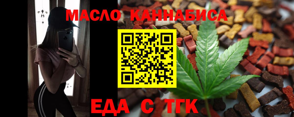 Cannafood конопля  Вход с VPN  Великий Устюг 