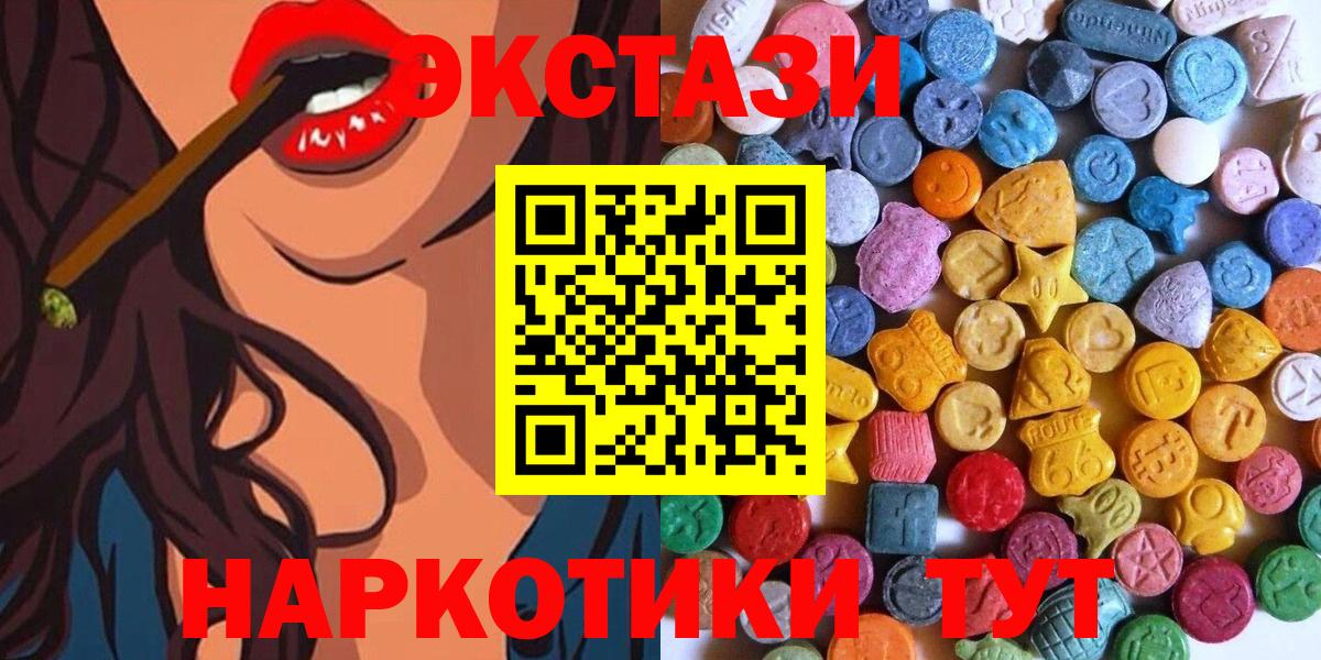 ЭКСТАЗИ 300 mg  наркошоп  Вход с VPN  мориарти Telegram  Ecstasy ешки  Ecstasy  Великий Устюг 