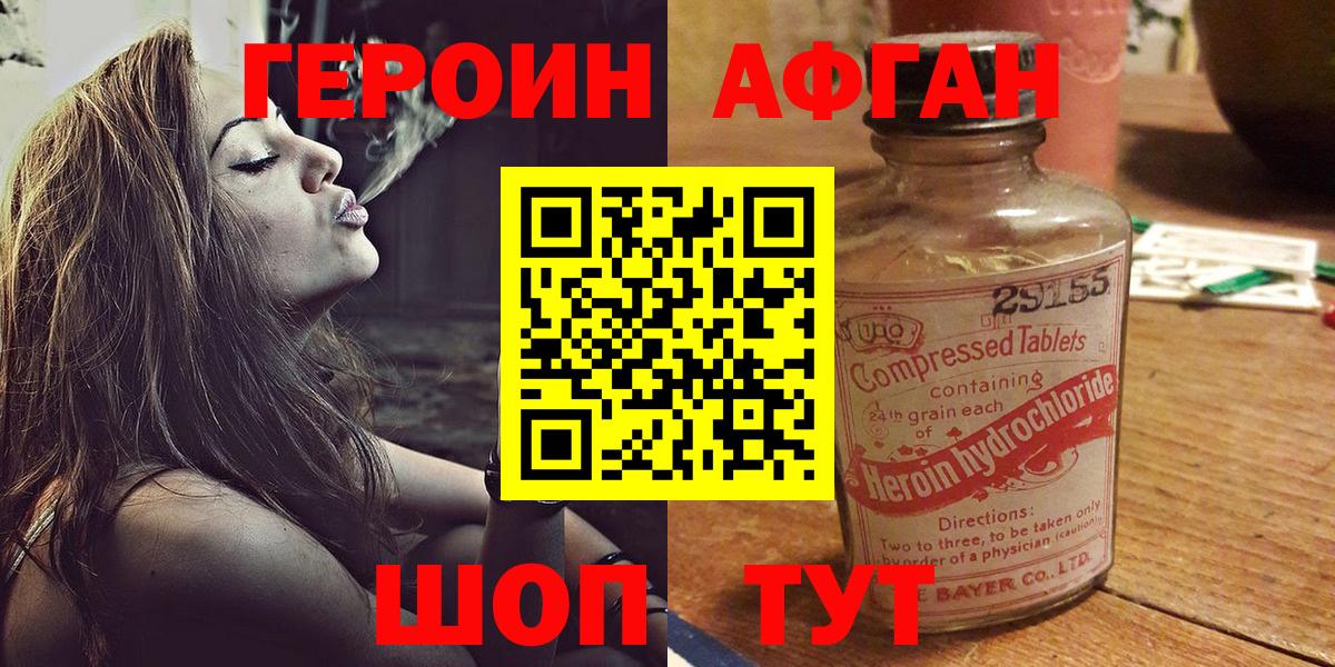 Героин герыч  Вход с VPN  Великий Устюг 