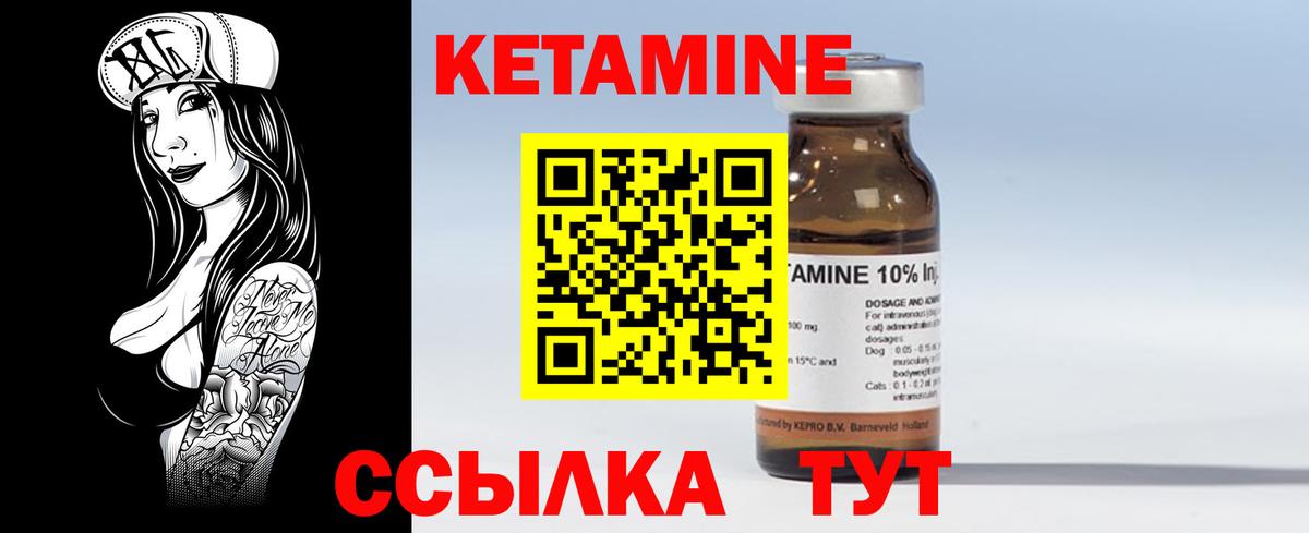 Великий Устюг  КЕТАМИН VHQ  Кетамин ketamine  Вход с VPN 