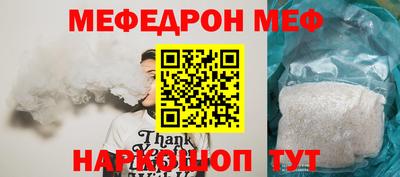 мефедрон Ликино-Дулёво