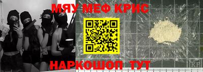 прущие крисы Лесосибирск