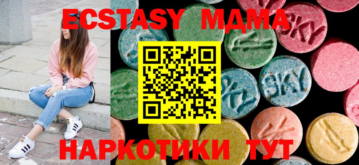 MDMA Molly Великий Устюг