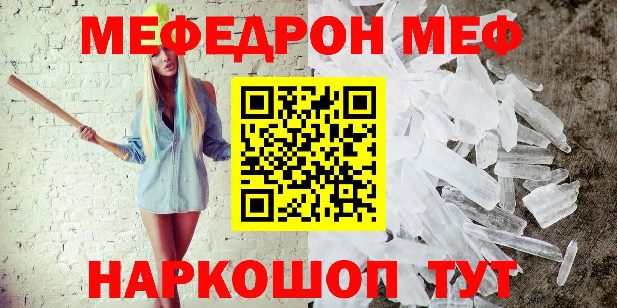 Великий Устюг  МЕФ  Вход с VPN  Мефедрон мяу мяу  МЕФ мяу мяу 