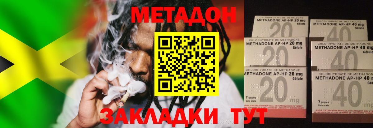 МЕТАДОН кристалл  Вход с VPN  МЕТАДОН VHQ  Великий Устюг 