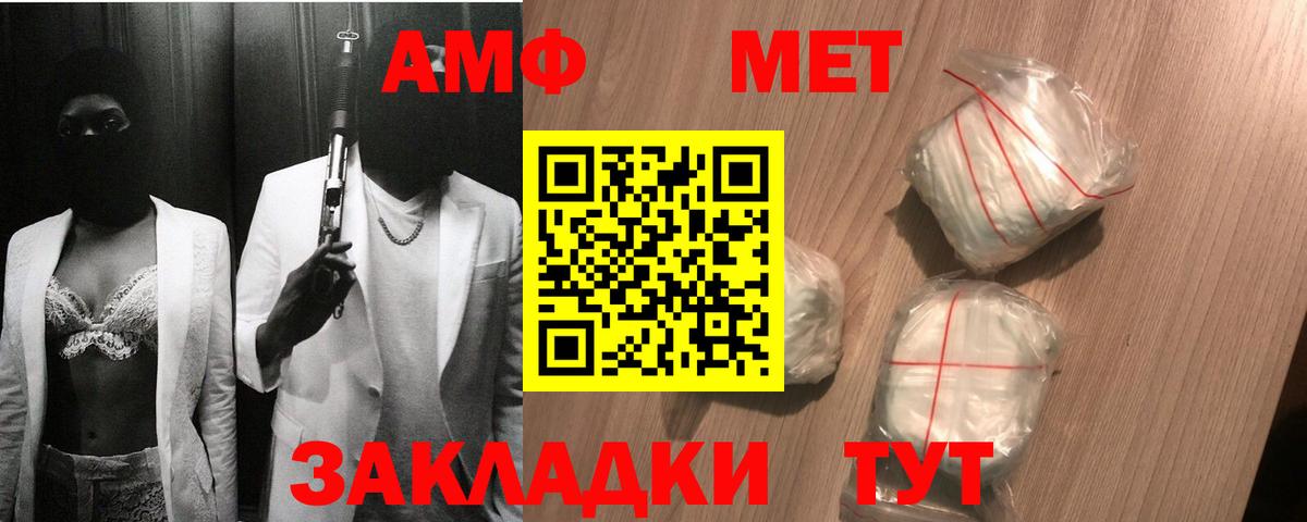 Метамфетамин мет Великий Устюг