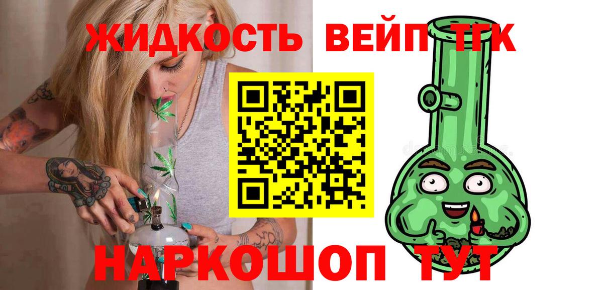 Дистиллят ТГК Wax Великий Устюг