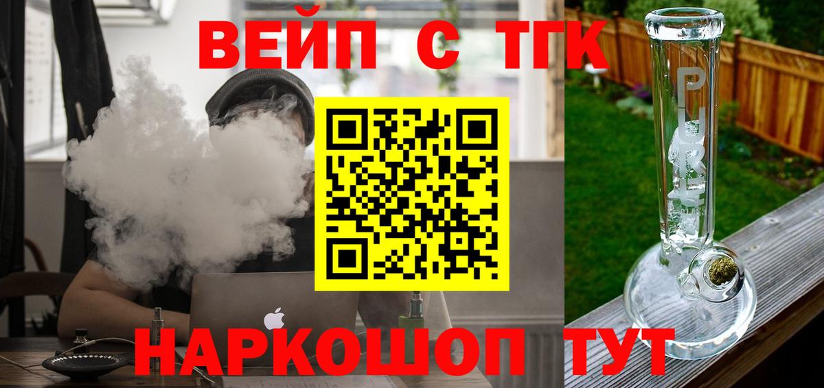 Дистиллят ТГК Wax  Вход с VPN  Великий Устюг 