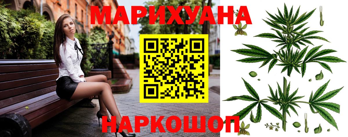 Бошки Шишки план  Вход с VPN  Великий Устюг  Марихуана AK-47  Каннабис конопля 